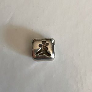 Authentic Pandora Chinese symbol “friendship” charm